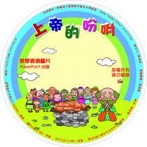 (缺貨)上帝的吩咐-教學資源袋 